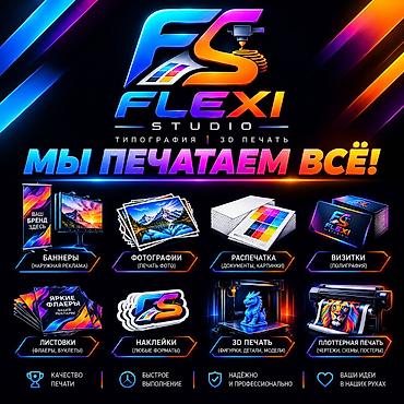 3D печать, | Баннеры