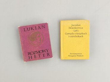 Книга, жанр - Роман, стан - Дуже гарний