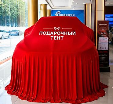 каток цена: Аренда 
банты - 700 сом
тент - 800 сом — 1
