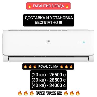 Настенные кондиционеры: Сплит-система, Новый, 30-35 м², Классический — 1