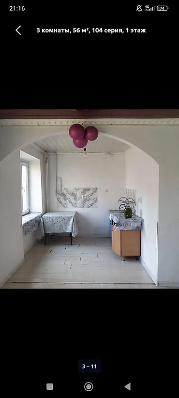 ак орго баня кара суу: 3 комнаты, 56 м², 104 серия, 1 этаж, Косметический ремонт — 5
