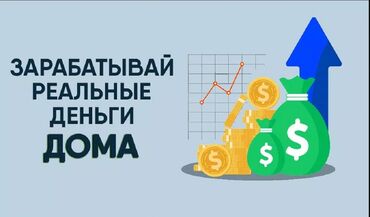 сантехник вакансии: ОНЛАЙН РАБОТА. ПРОДАЖА САЙТОВ. В день от 1200с . (зависит от вас)
