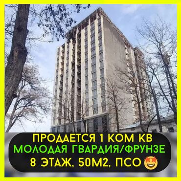 1 комн кв псо: 1 комната, 50 м², Элитка, 8 этаж, ПСО (под самоотделку)