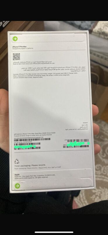 ayfon 7 s: IPhone 17 Pro Max, 256 GB