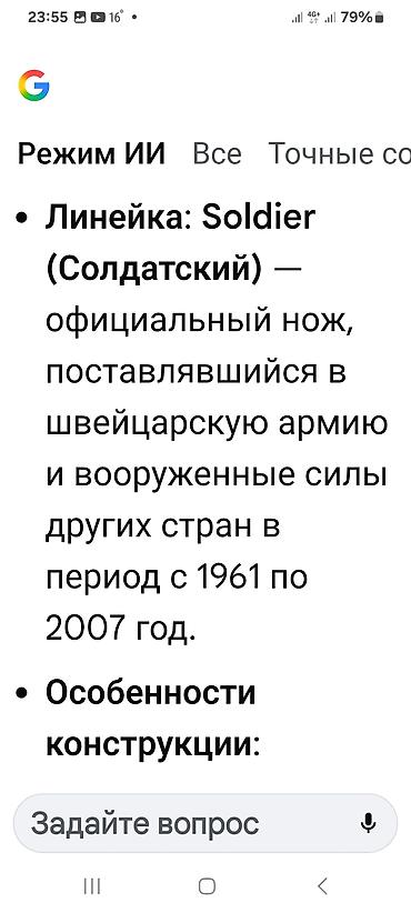 Другое для охоты и рыбалки: ШВЕЙЦАРСКИЙ ВОЕННЫЙ ДЛЯ Армии СДЕЛАНО 2001 ГОДУ. ВСЁ ОБЪЯСНЕНИЯ И — 21