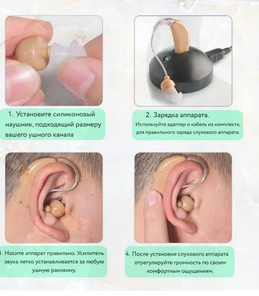 Eşitmə cihazları: Bu qulaqarxası eşitmə aparatı daha aydın səs üçün nəzərdə tutulmuşdur — 4