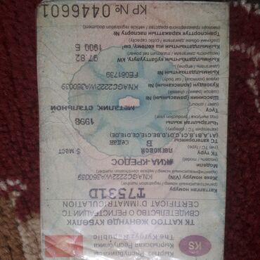 25 объявлений | lalafo.kg: Продается на Кия Кредос паспорт юридический чистый