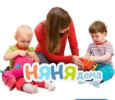 Ищу работу няни, можно по часовой, на неполный рабочий день, можно у
