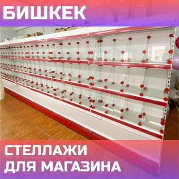 вешалка напольная цена: Торговое оборудование для магазина, стеллаж полки, прилавок витрина