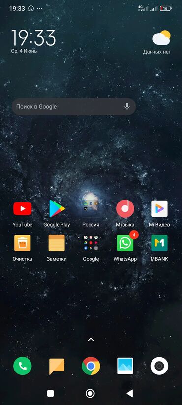 поко икс 4 про: Poco M6 Pro, 256 ГБ, цвет - Синий