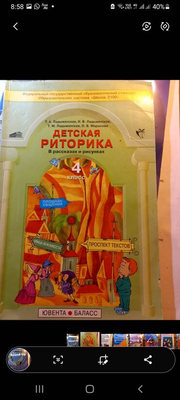 Digər məktəb dərslikləri: Книги в хорлщем слстояние — 10