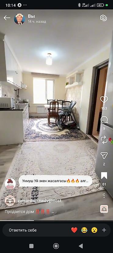 Продажа коттеджей и домов: Собственник. Продается дом!!! Ж/м Кара жыгач 1 Лев Толстой — 3