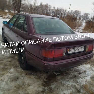 Audi: Audi RS4: 1992 г., 2.3 л, Механика, Газ, Седан