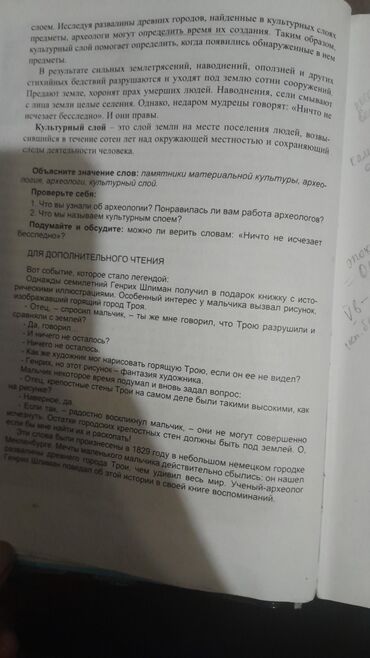 Тарых: Срочно сниму комнату для трех девушек студенток на весь учебный год