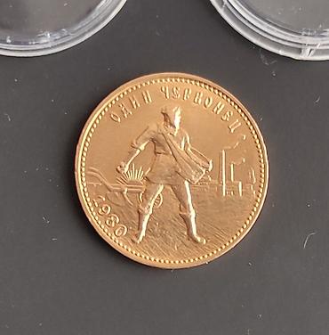 Монеты: Продам две золотые монеты — 10