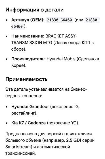 2022: Подушка коробки передач Hyundai 2022 г., Новый, Оригинал, Корея — 2