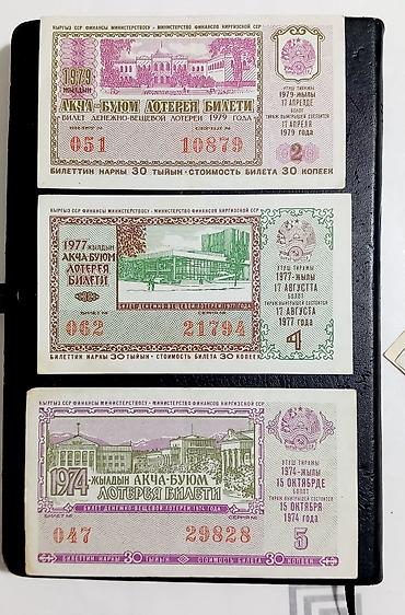 Открытки: ПРОДАЮ КАЛЕНДАРИ СССР. Открытки, Билеты.фотографии 40вые,,50тые,60,70 — 11