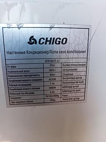 380: Колонный кондиционер, Б/у, Chigo, Инверторный — 3