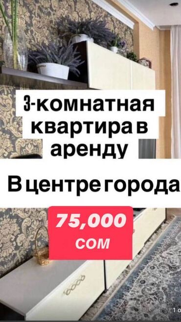 сдаю квартиру в кудайбергене: 3 комнаты, Агентство недвижимости, Без подселения, С мебелью полностью
