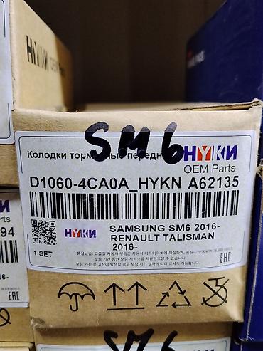 neta gt: Колодки тормозные передние HYKN (OEM Parts) - Артикул: D1060-4CA0A / — 1