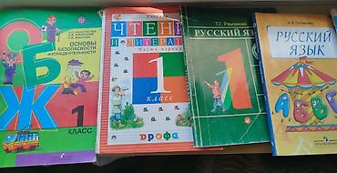 solutions elementary: Русский язык, 2 класс, Б/у, Самовывоз — 7