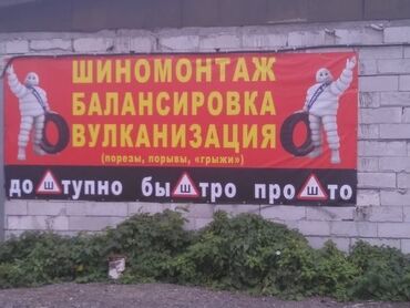 как быстро продать дом в бишкеке: Арендага памишеня алам вулканизацига берчулор болсо 0709/00/22/49