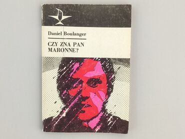 Книга, жанр - Роман, стан - Дуже гарний