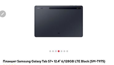 Планшет, Samsung, память 128 ГБ, 10" - 11", 5G, Б/у, цвет - Черный