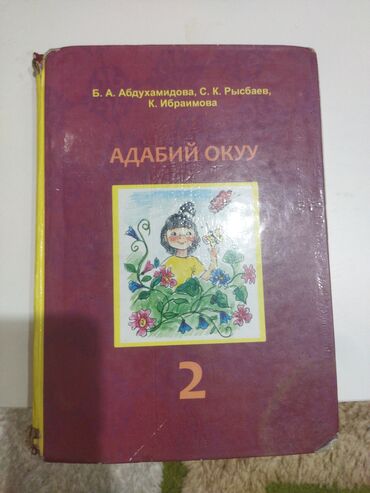 Другие учебники: Учебники для школы — 17