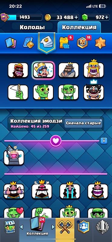 galaxy folder: Игровой аккаунт Clash Royale - Кубки: 10 418 - Уровень короля — 4