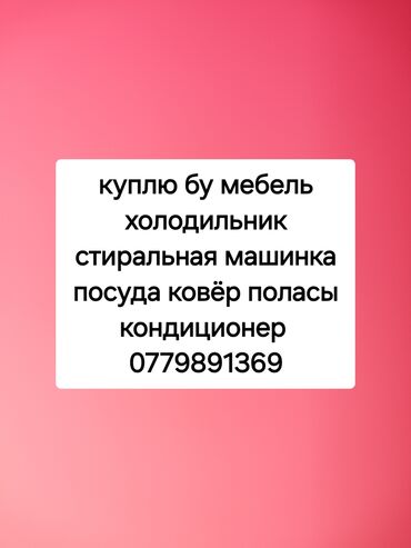 соник 3 бишкек: Башка ашкана техникасы