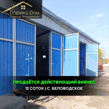 продажа недвижимости село ленинское: 📌В Беловодске в районе больницы, срочно продается действующий бизнес