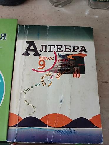 генетик: Набор учебников для 9 класса: - Биология. Общие закономерности жизни — 5
