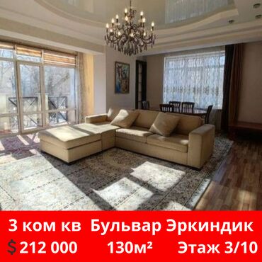 Продажа квартир: 3 комнаты, 128 м², Элитка, 3 этаж, Евроремонт