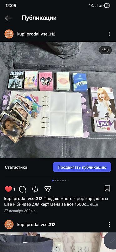 карточки: Продаю k pop карты, карточки Lisa и биндер для карт Цена за всё — 1