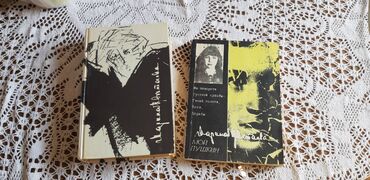 Digər kitablar və jurnallar: Цены от 3 до 5 м — 7