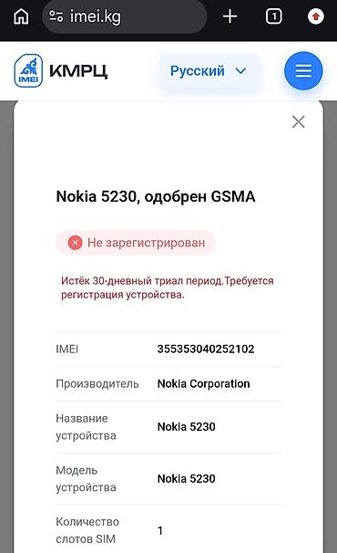 Nokia: Nokia 1, Б/у, 1 SIM — 9