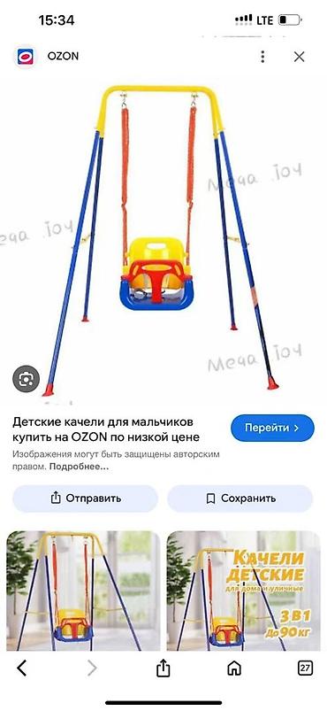 качеля стол: Детские напольные качели с защитным сиденьем - Тип: напольные качели — 1