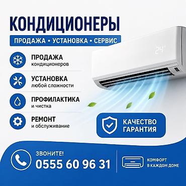 кондиционер 9: Кондиционеры – полный комплекс услуг: - Продажа сплит‑систем - — 1