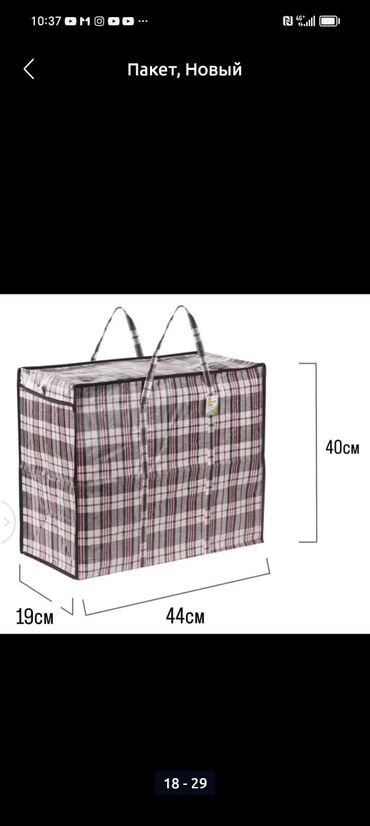 Другое оборудование для бизнеса: ОПТОМ ПАКЕТТЕР – БИЗДЕ БААРЫ БАР! Той-ашка, базарга, дүкөнгө же — 2