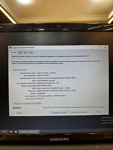 samsung 17: İşlənmiş Samsung, 17.3 ", Intel Celeron, 128 GB, Ünvandan götürmə, Pulsuz çatdırılma, Ödənişli çatdırılma — 4