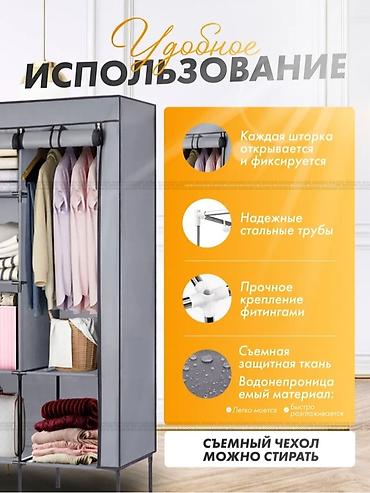 с хранения: Складной тканевый шкаф, Новый — 4