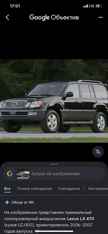 Lexus LX: 2007 г., 4.7 л, Автомат, Бензин, Внедорожник