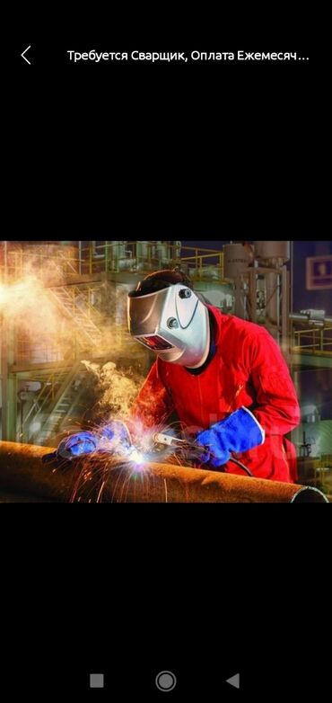 в районе кызыл аскер: Требуется Сварщик на производство, Оплата Ежемесячно
