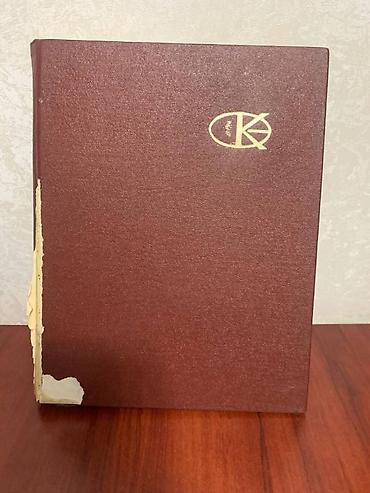 Другие книги и журналы: Энциклопедия, Киргизская Советская Социалистическая Республика — 14