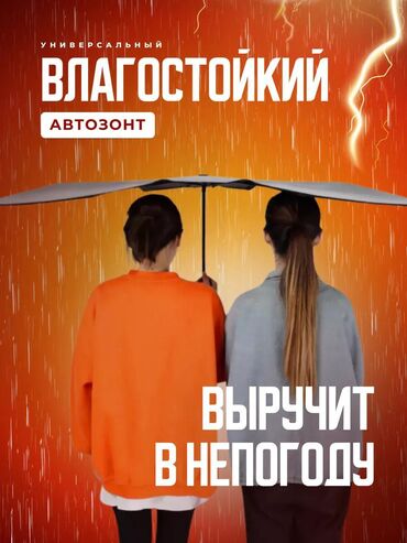 шторки для машины: Солнцезащитный зонт, Новый, Самовывоз, Бесплатная доставка, Платная доставка