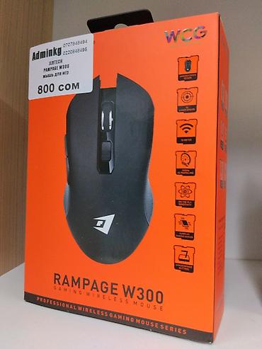logitech 920: Беспроводная игровая мышь Rampage W300 (JERTECH) Основные — 1