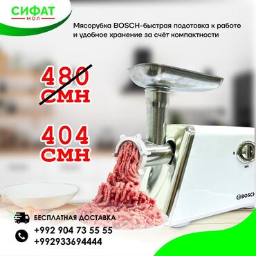 МЯСОРУБКА-МУЛЬТИСИСТЕМА 3-В-1 BOSCH CH-1291 3500W С НАСАДКАМИ ✅️