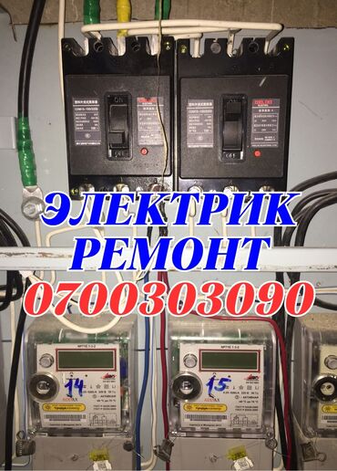 купить насос для повышения давления воды: Электрик
