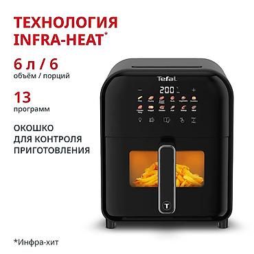 Аэрогриль Tefal Easy Fry Far-Infrared Vision EY8218F0 - Объем: 6 л —